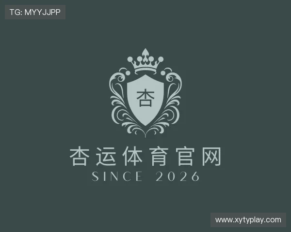 介绍杏运体育官网